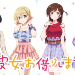 「彼女、お借りします」　U-NEXTで見放題配信中!!