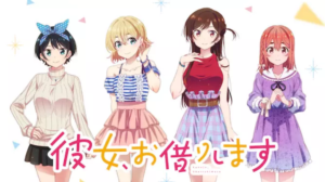 「彼女、お借りします」　U-NEXTで見放題配信中!!