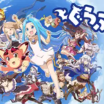 「ぐらぶるっ！」U-NEXTで見放題配信中!!