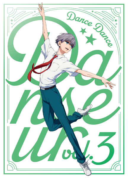 【DMM通販限定】ダンス・ダンス・ダンスール vol.3 （ブルーレイディスク）