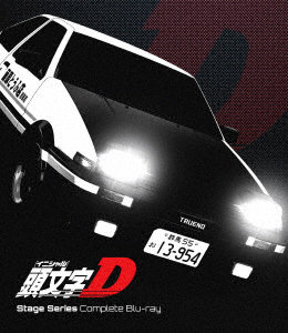 頭文字［イニシャル］D Stage Series Complete（期間限定生産盤） （ブルーレイディスク）