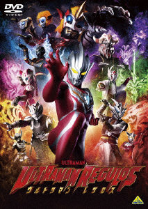 ウルトラマンレグロス