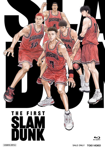 映画『THE FIRST SLAM DUNK』STANDARD EDITION （ブルーレイディスク）