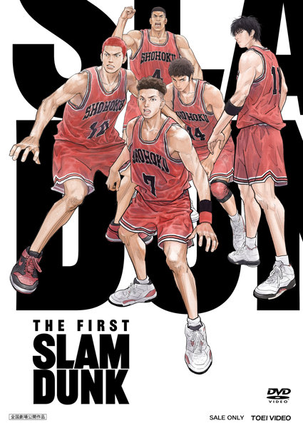 映画『THE FIRST SLAM DUNK』STANDARD EDITION