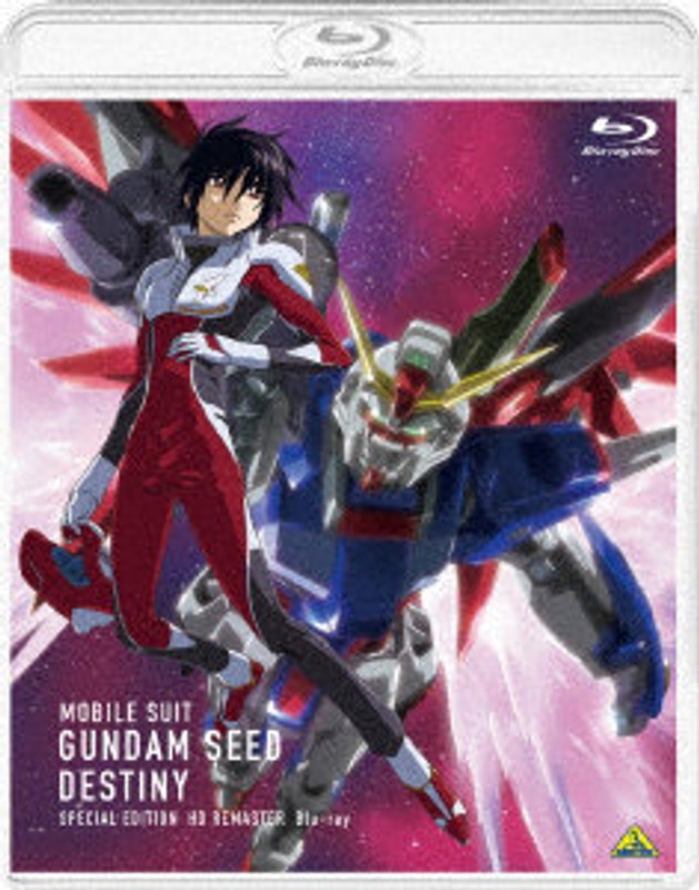 機動戦士ガンダムSEED DESTINY スペシャルエディション（特装限定版） （ブルーレイディスク）