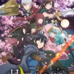 月が導く異世界道中 第二幕 Blu-ray Vol.3 （ブルーレイディスク）