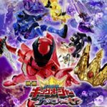 映画「王様戦隊キングオージャー アドベンチャー・ヘブン」コンプリートパック（初回限定生産版） （ブルーレイディスク）