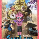 SAND LAND（サンドランド）（通常版）
