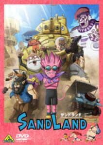 SAND LAND（サンドランド）（通常版）