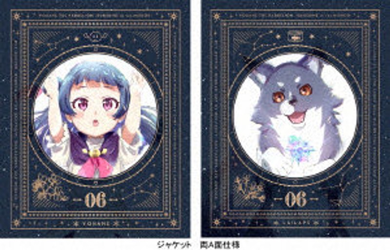 幻日のヨハネ-SUNSHINE in the MIRROR-6 【特装限定版】 （ブルーレイディスク）