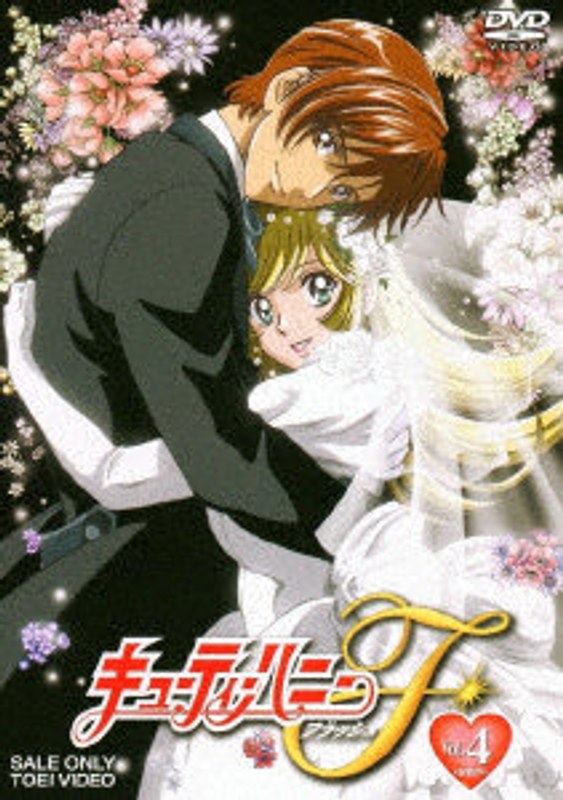 キューティーハニーF VOL.4