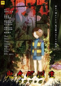 鬼太郎誕生 ゲゲゲの謎 通常版DVD