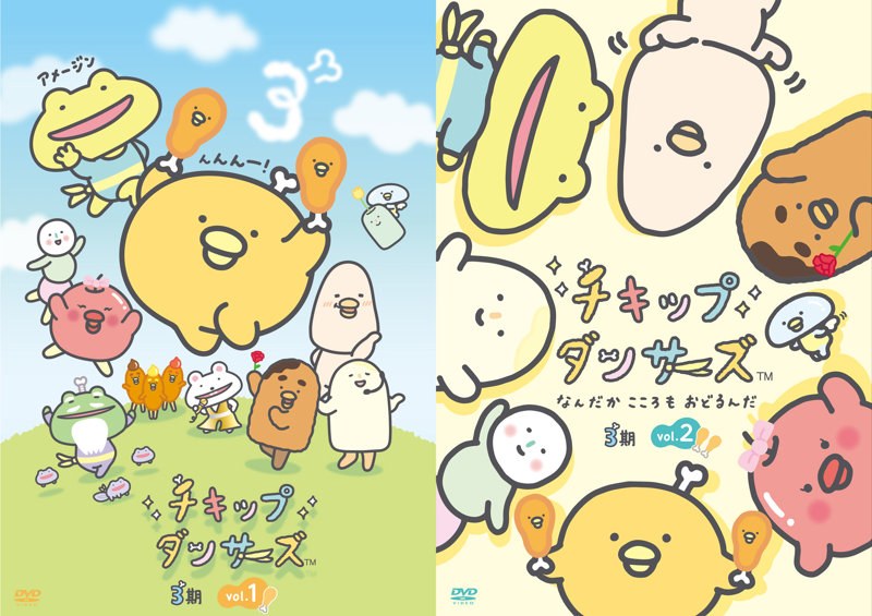 【DMM通販限定】「チキップダンサーズ」3期 DVD Vol.1＆Vol.2セット