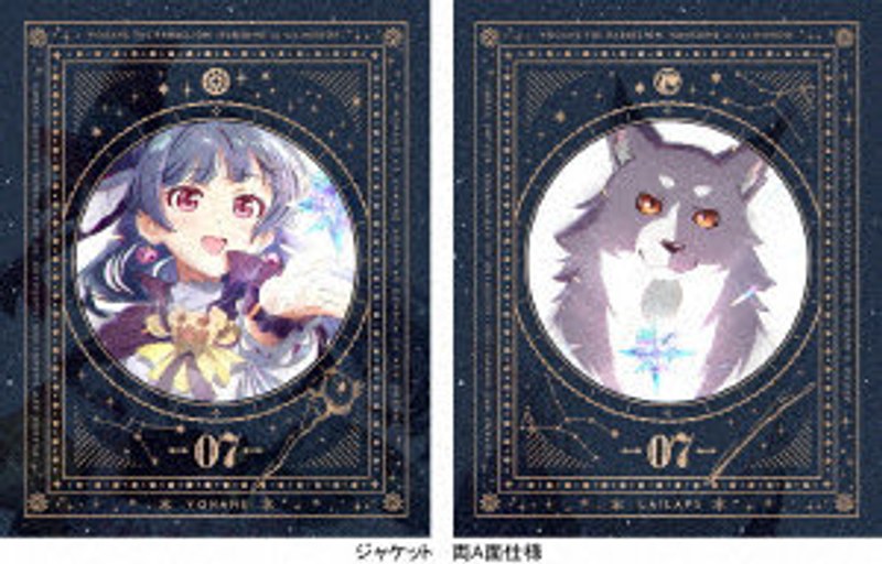 幻日のヨハネ-SUNSHINE in the MIRROR-7 【特装限定版】 （ブルーレイディスク）