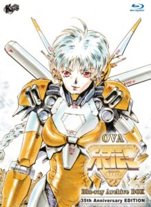 ARIEL-エリアル- Blu-ray Archive BOX （ブルーレイディスク）