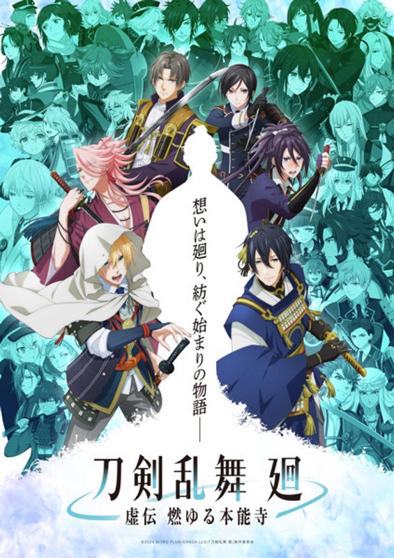 アニメ『刀剣乱舞 廻-虚伝 燃ゆる本能寺-』第三巻 初回生産限定版（ブルーレイディスク）