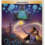 ウィッシュ MovieNEX（Blu-ray Disc＋DVD） （ブルーレイディスク）
