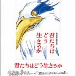 君たちはどう生きるか 特別保存版 （ブルーレイディスク）