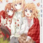 大室家 dear friends（特装限定版） （ブルーレイディスク）