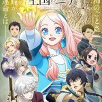 【DMM通販限定豪華版】星降る王国のニナ Blu-ray Vol.3（ブルーレイディスク）