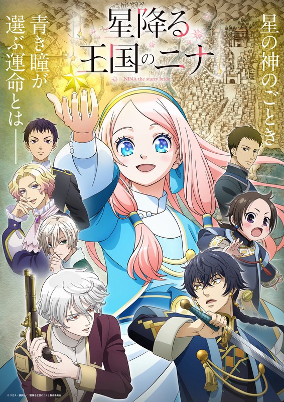 【DMM通販限定】星降る王国のニナ Blu-ray Vol.3（ブルーレイディスク）
