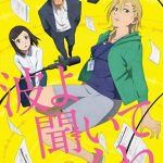 波よ聞いてくれ 上巻 （ブルーレイディスク）