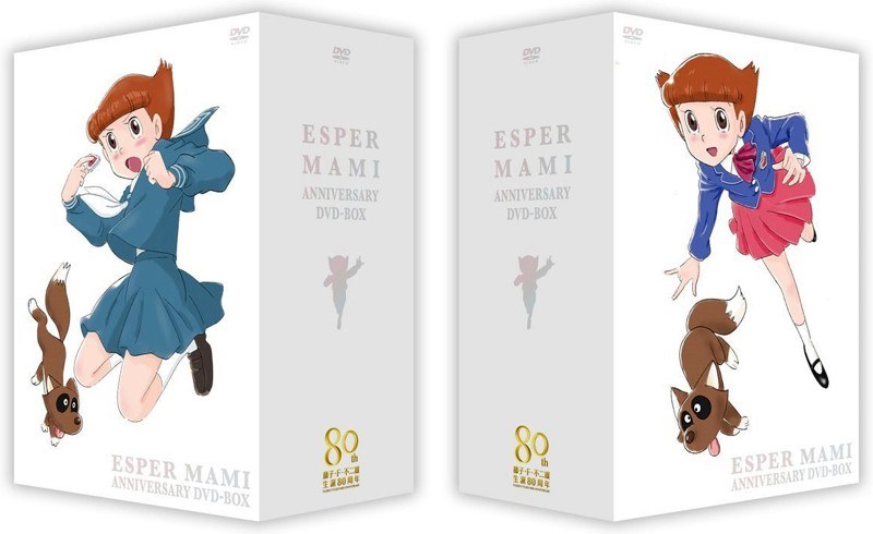 エスパー魔美 アニバーサリーDVD-BOX