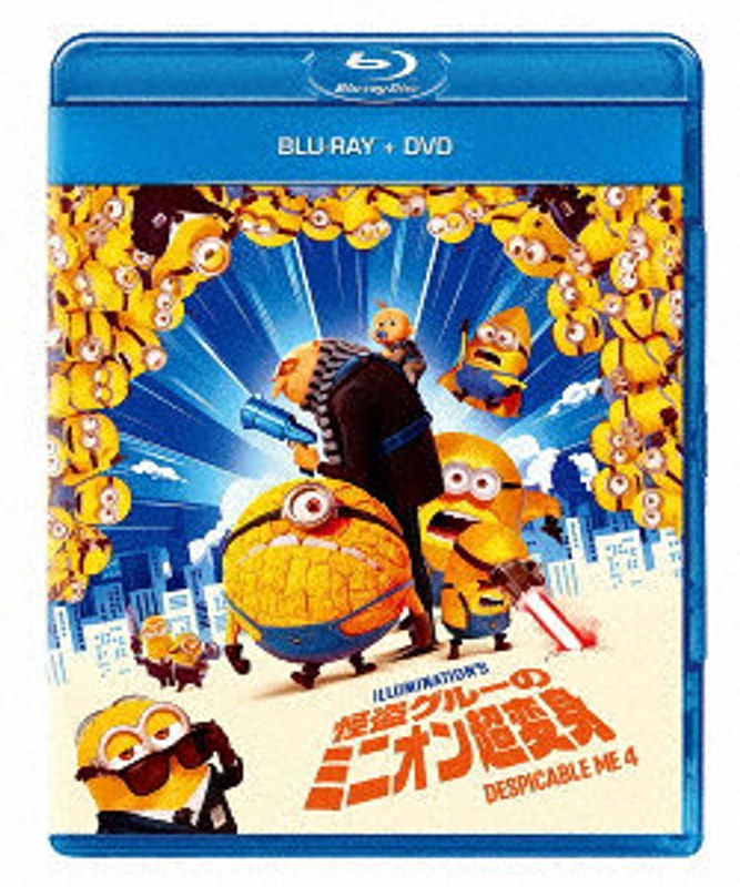 怪盗グルーのミニオン超変身 ブルーレイ＋DVD（Blu-ray Disc＋DVD） （ブルーレイディスク）