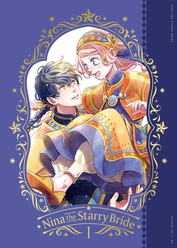 星降る王国のニナ Blu-ray Vol.1（ブルーレイディスク）