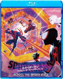 スパイダーマン:アクロス・ザ・スパイダーバース スペシャル・プライス （ブルーレイディスク）