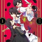 歴史に残る悪女になるぞ 1