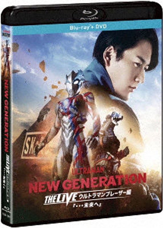 NEW GENERATION THE LIVE ウルトラマンブレーザー編『…未来へ』（Blu-ray Disc＋DVD） （ブルーレイディスク）