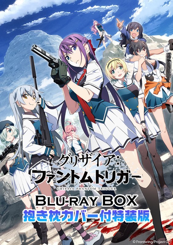 グリザイア・ファントムトリガー Blu-ray BOX抱き枕カバー付特装版 (ブルーレイディスク)