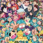 TVアニメ「忍たま乱太郎」まるっと！ぶる〜れい！ 第25シリーズ （ブルーレイディスク）