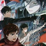 魔法科高校の劣等生 古都内乱編 2（完全生産限定版）