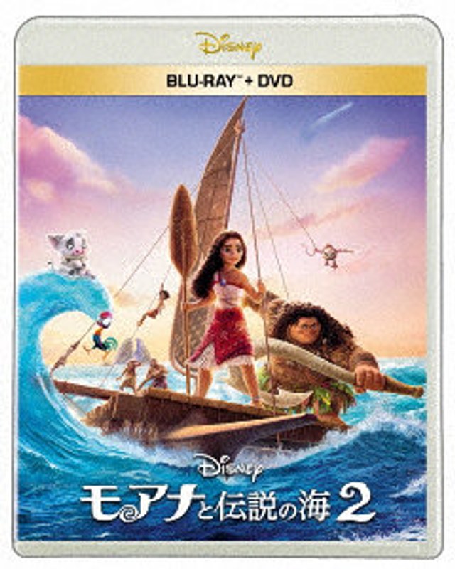 モアナと伝説の海2 ブルーレイ ＋ DVD セット（Blu-ray Disc＋DVD） （ブルーレイディスク）