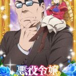 悪役令嬢転生おじさん Blu-ray Vol.2 （ブルーレイディスク）