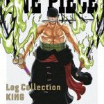 ONE PIECE Log Collection KING