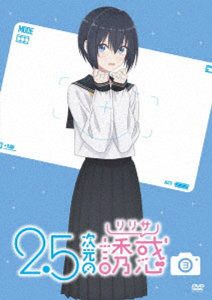 2.5次元の誘惑 3