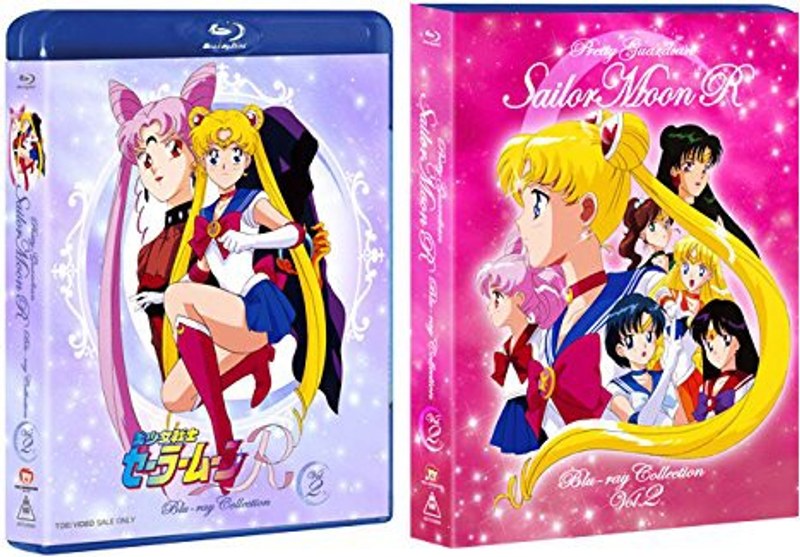 美少女戦士セーラームーンR Blu-ray COLLECTION 2＜完＞ （ブルーレイディスク）