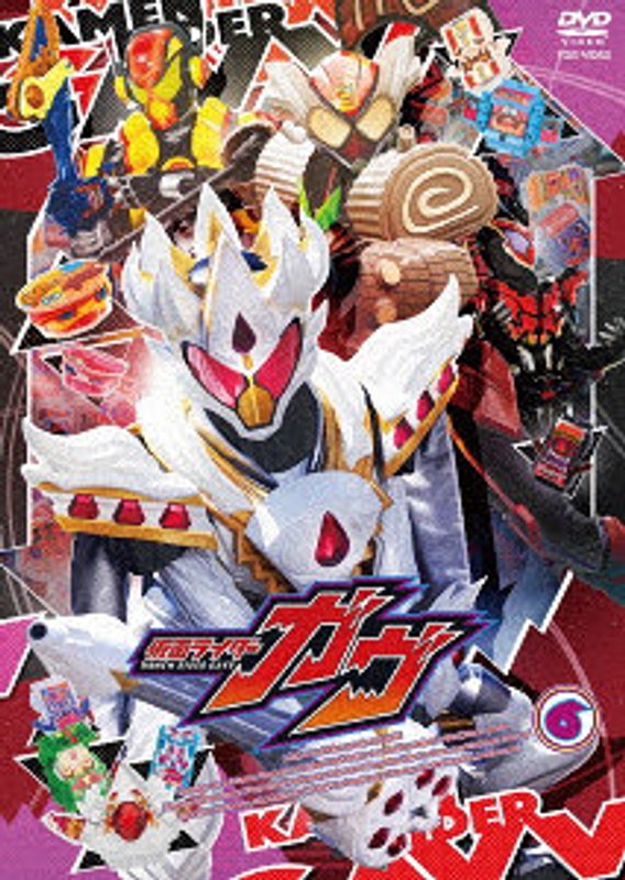 仮面ライダーガヴ VOL.6