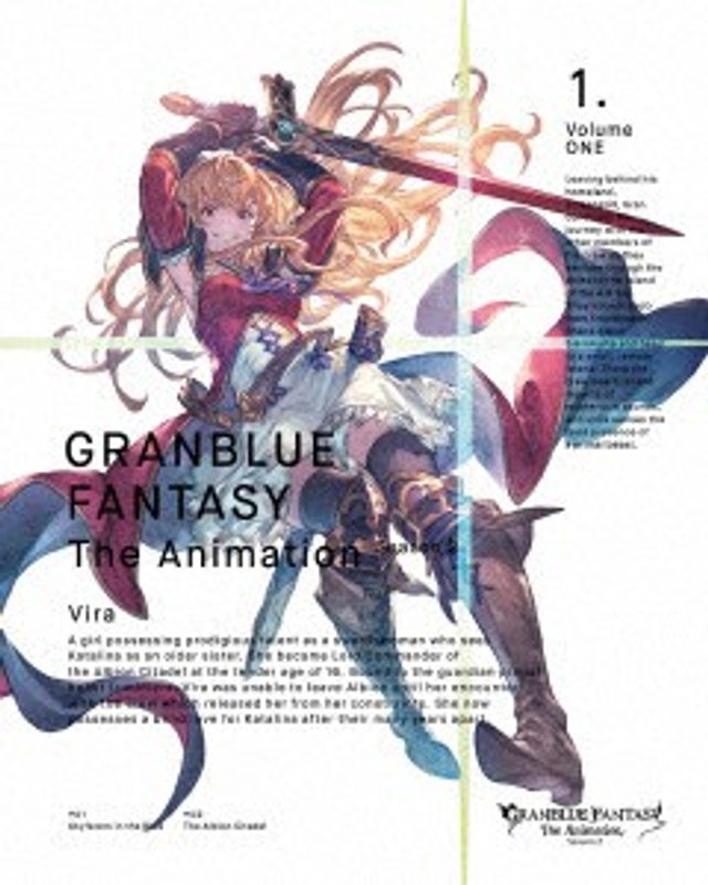 GRANBLUE FANTASY The Animation Season 2 1（完全生産限定版）