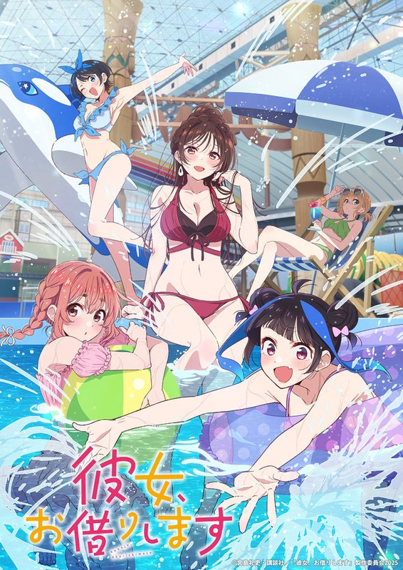 【DMM通販限定】TVアニメ「彼女、お借りします」第4期 Blu-ray 下巻 （ブルーレイディスク）