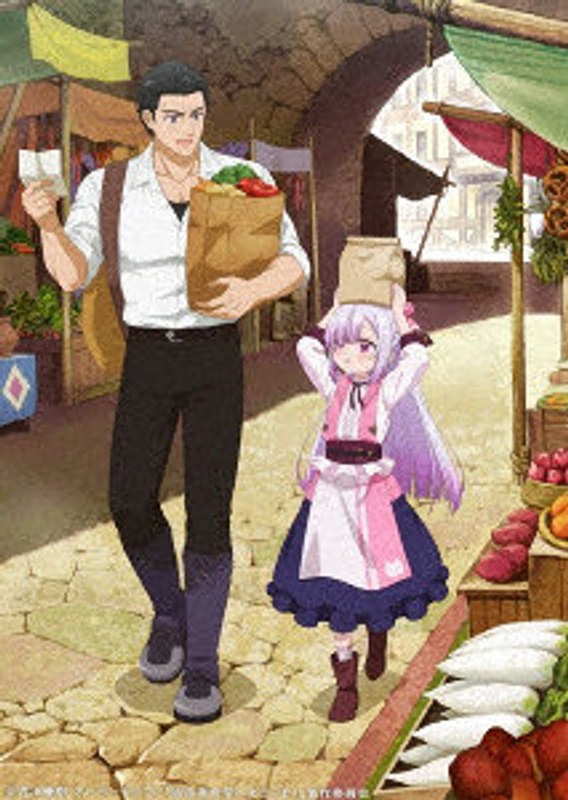 追放者食堂へようこそ！ 第1巻 （ブルーレイディスク）
