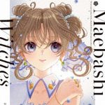 前橋ウィッチーズ 3（特装限定版） （ブルーレイディスク）