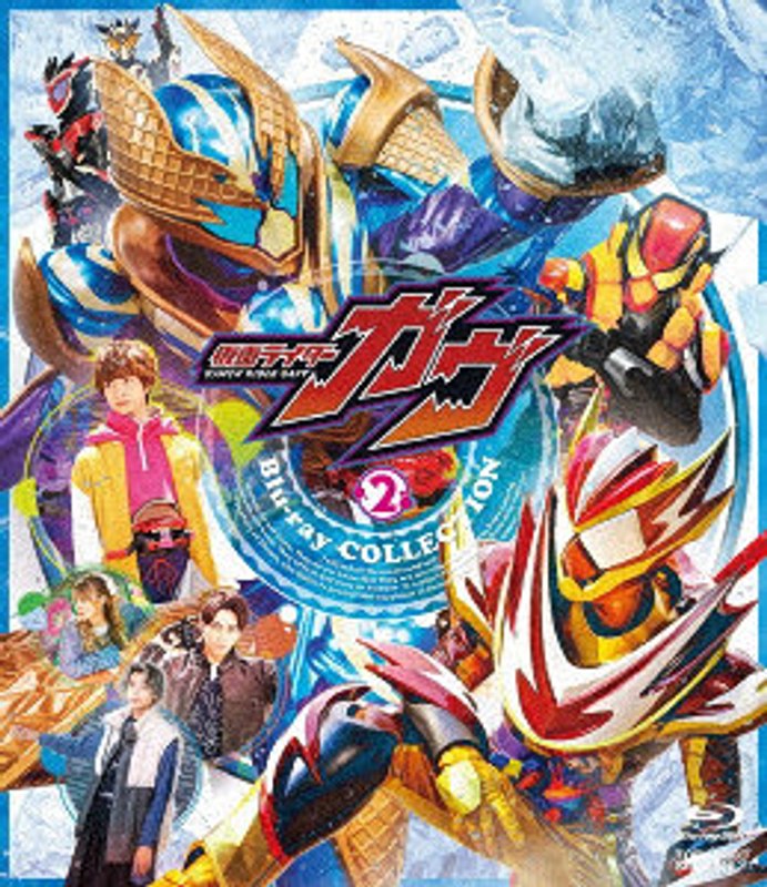 仮面ライダーガヴ Blu-ray COLLECTION 2 （ブルーレイディスク）