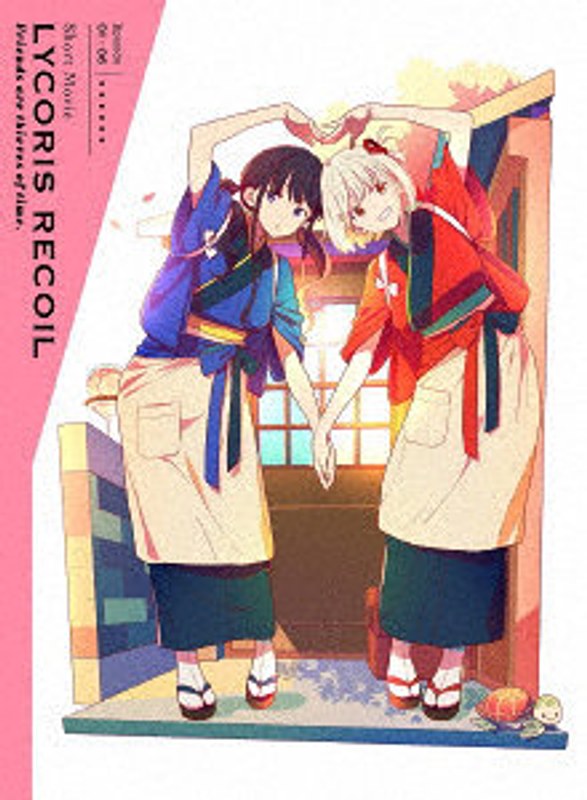 ショートムービー「リコリス・リコイル」Friends are thieves of time. 喫茶リコリコお土産BOX（完全生産限定版） （ブルーレイディスク）