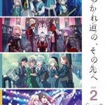 MyGO！！！！！×Ave Mujica合同ライブ「わかれ道の、その先へ」Blu-ray【DAY2 : Geosmin】 （ブルーレイディスク）