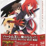 ハイスクールD×D Blu-ray BOX （ブルーレイディスク）