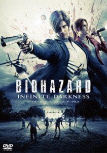 バイオハザード:インフィニット ダークネス スペシャル・プライス